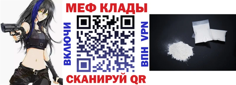 Мефедрон VHQ  Купить  Похвистнево 