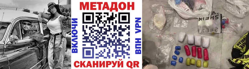 Купить  Похвистнево  МЕТАДОН methadone 